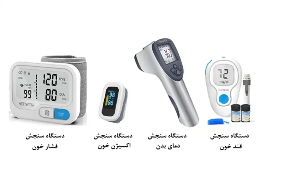 تجهیزات پزشکی مراقبت از سالمندان در منزل
