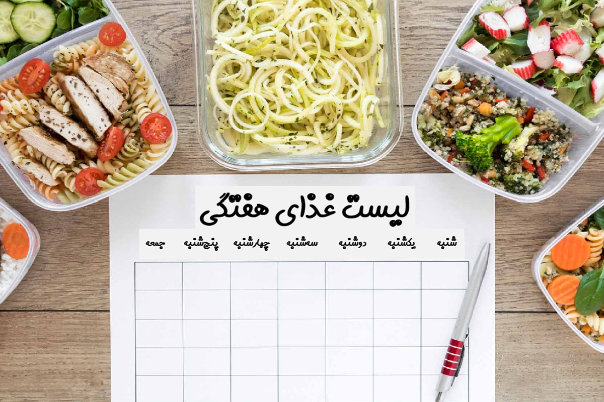 لیست غذای هفتگی سالمندان